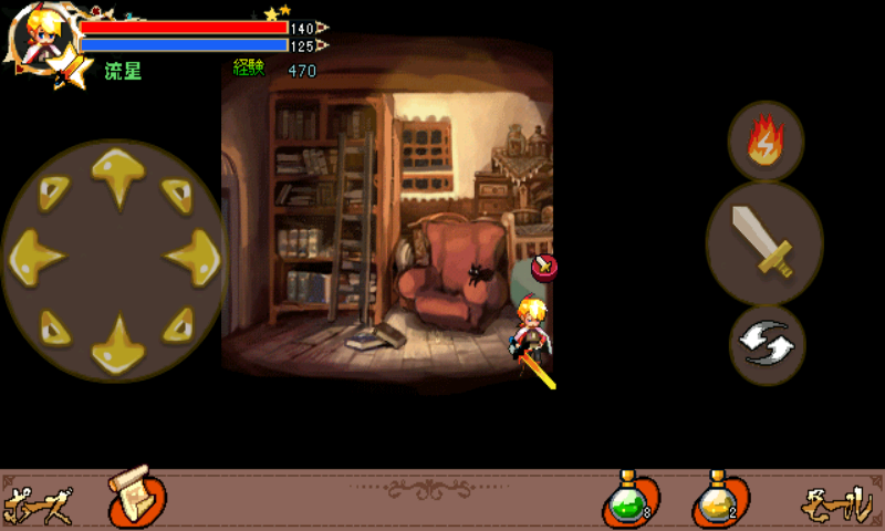 androidアプリ 【爽快アクションRPGゲーム】幻剣録攻略スクリーンショット1