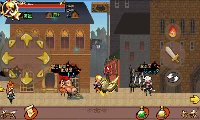 androidアプリ 【爽快アクションRPGゲーム】幻剣録攻略スクリーンショット2