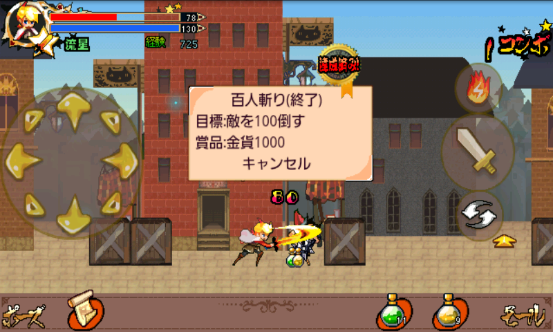 androidアプリ 【爽快アクションRPGゲーム】幻剣録攻略スクリーンショット4
