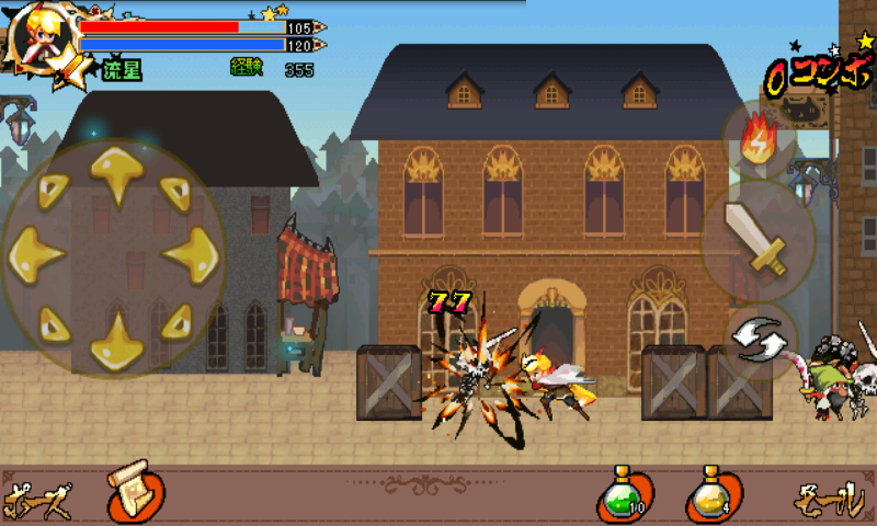 【爽快アクションＲＰＧゲーム】幻剣録 androidアプリスクリーンショット1