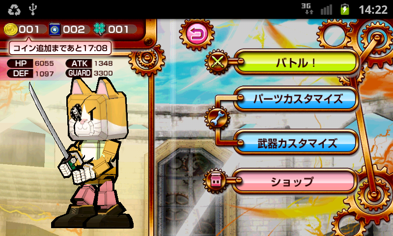 androidアプリ バトロボ!攻略スクリーンショット1