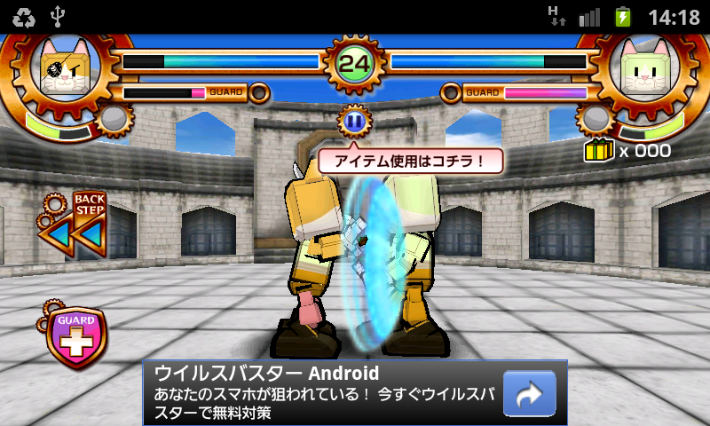 androidアプリ バトロボ!攻略スクリーンショット3
