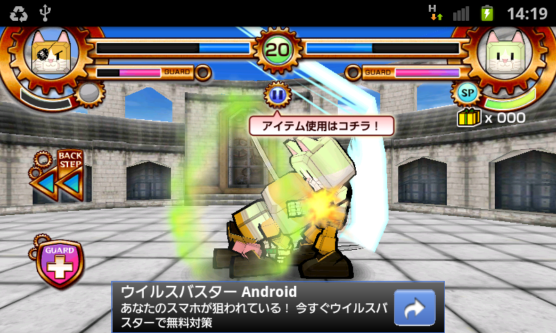バトロボ！ androidアプリスクリーンショット1