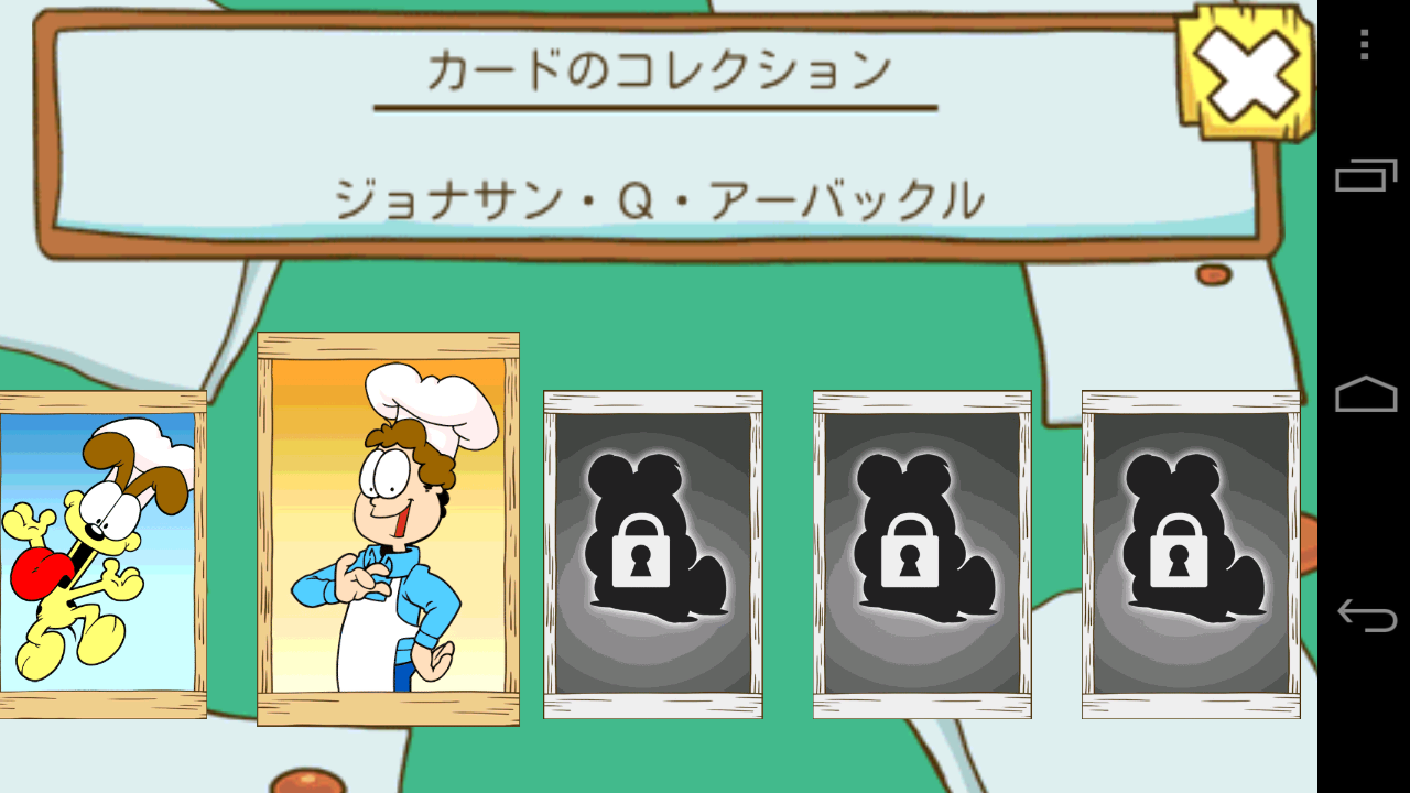 androidアプリ ガーフィールドのダイナー攻略スクリーンショット5