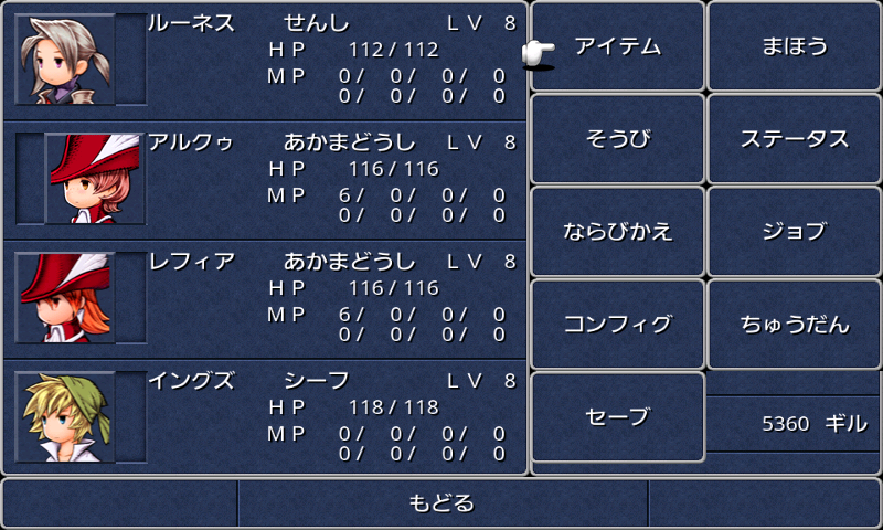 FINAL FANTASY III androidアプリスクリーンショット5