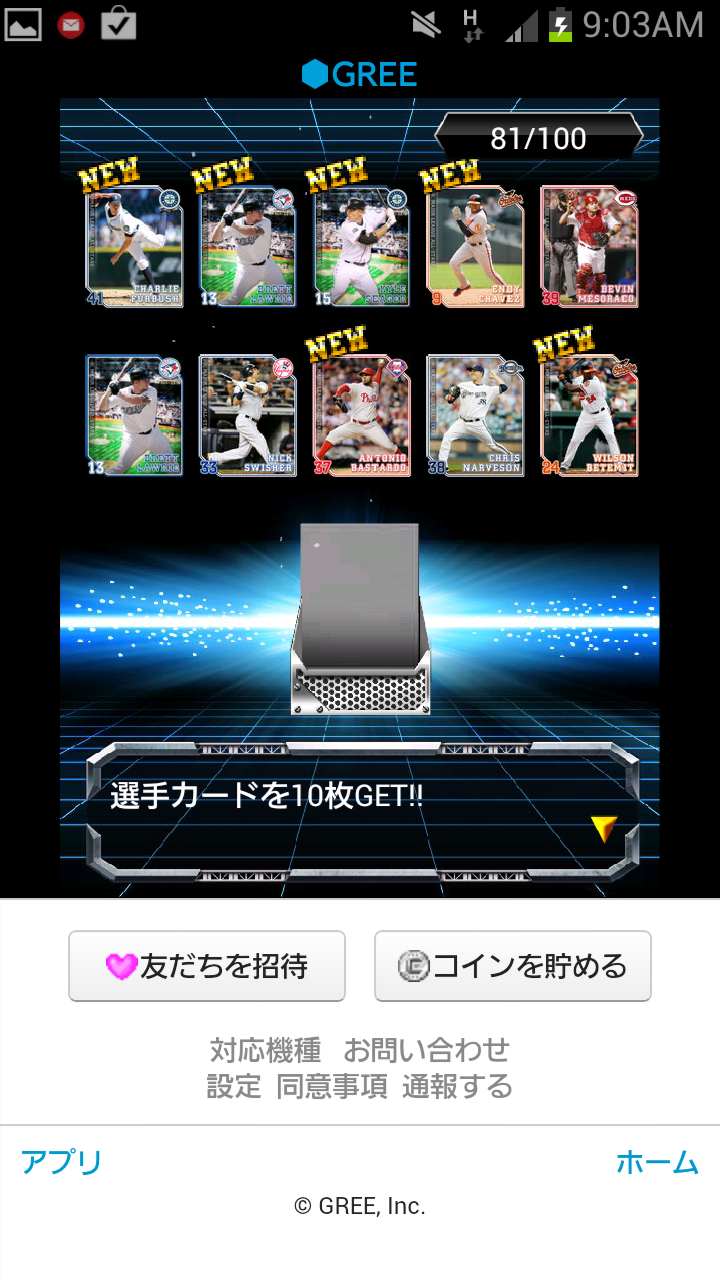 androidアプリ メジャーリーグオールスターズ攻略スクリーンショット2