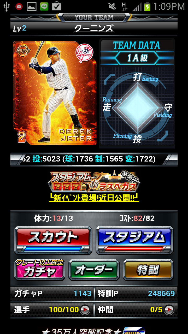 メジャーリーグオールスターズ androidアプリスクリーンショット1