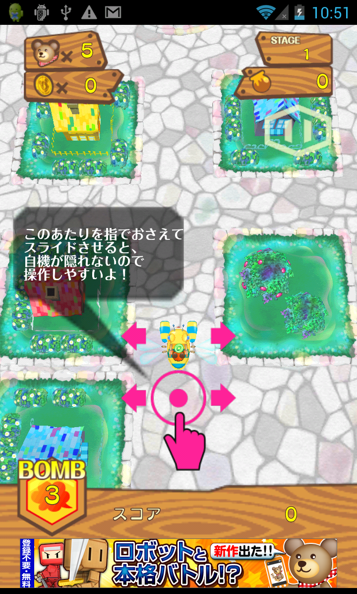 androidアプリ B.B.クマ!攻略スクリーンショット1