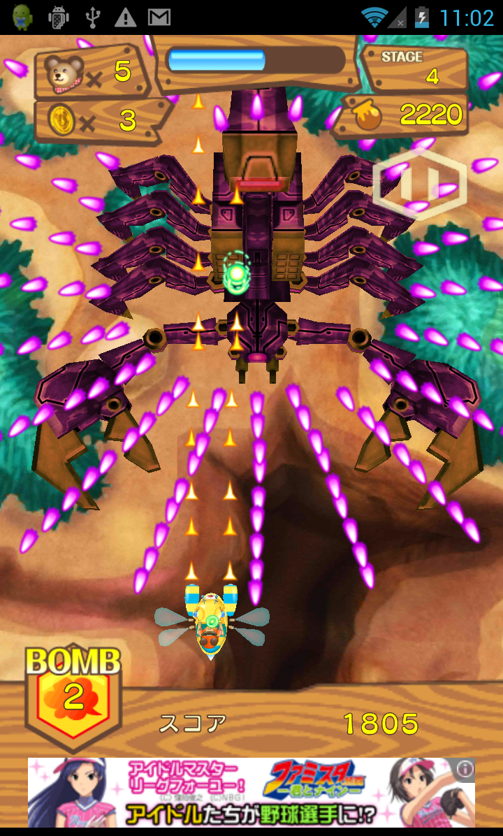 androidアプリ B.B.クマ!攻略スクリーンショット3