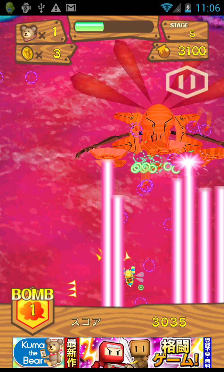B.B.クマ！ androidアプリスクリーンショット3