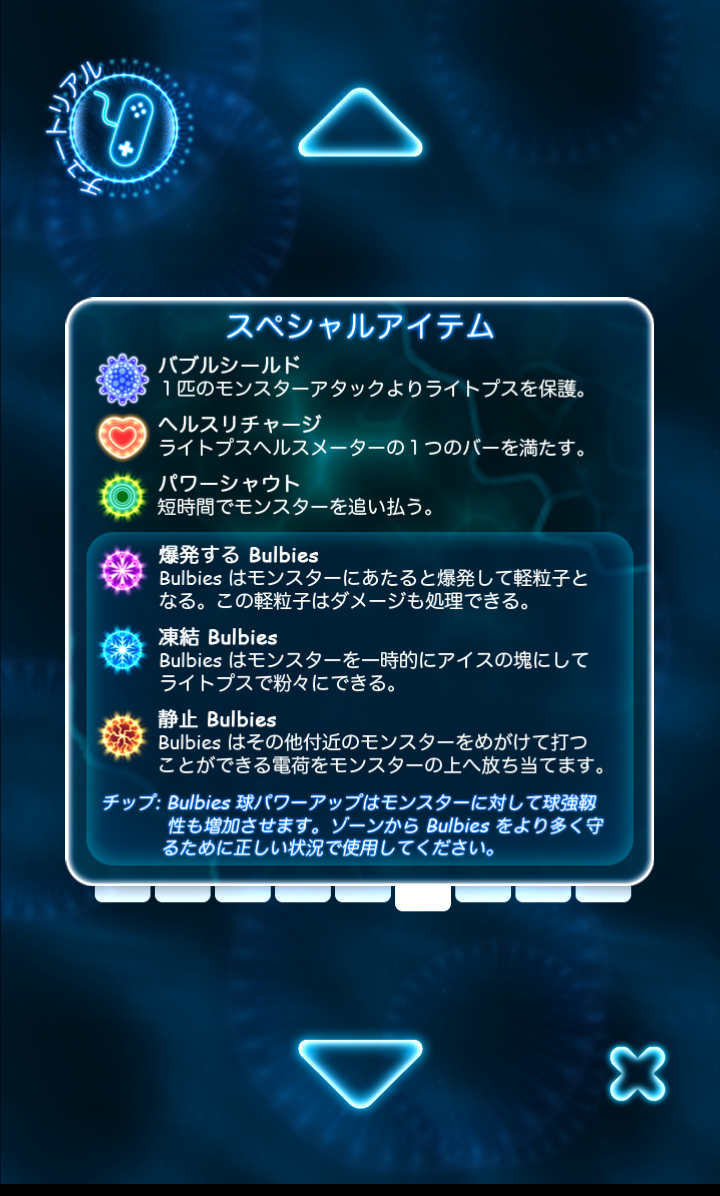 ライトパス androidアプリスクリーンショット3