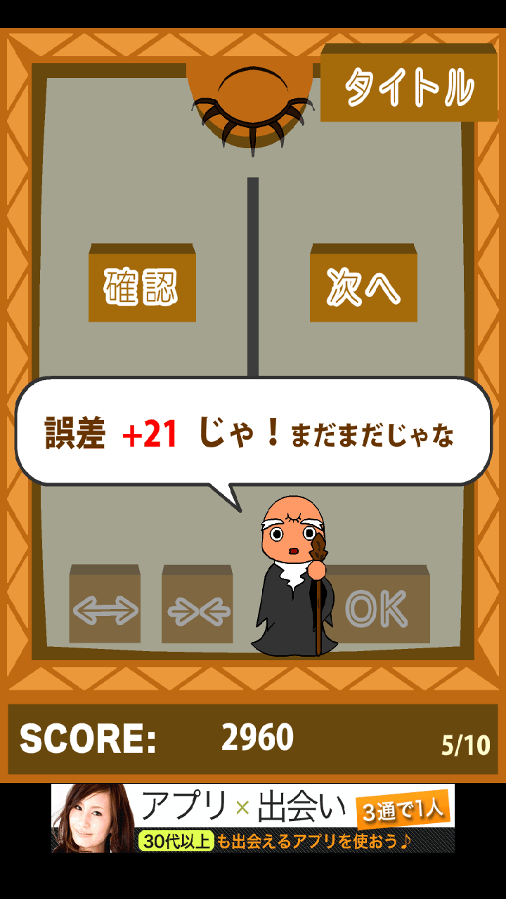 超眼力 androidアプリスクリーンショット2