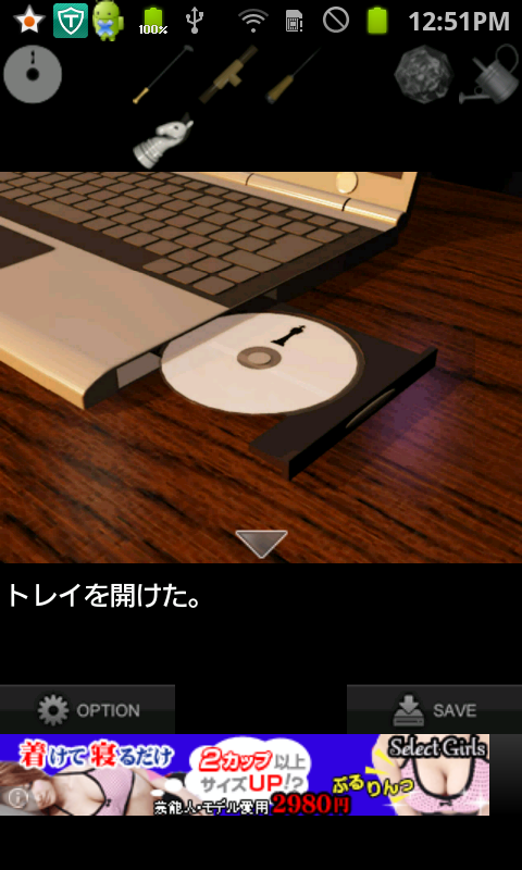 androidアプリ KNIGHT'S GLORY攻略スクリーンショット5