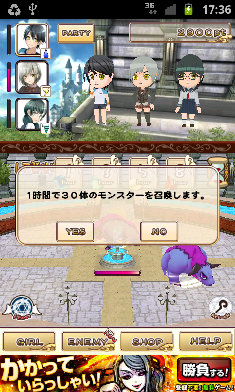 androidアプリ 触って倒して恋をして、美少女戦隊3D攻略スクリーンショット1