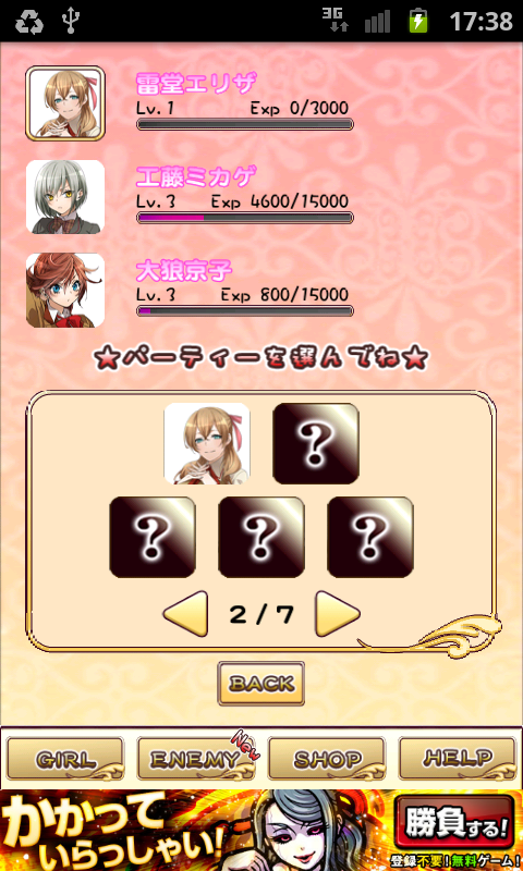 androidアプリ 触って倒して恋をして、美少女戦隊3D攻略スクリーンショット2