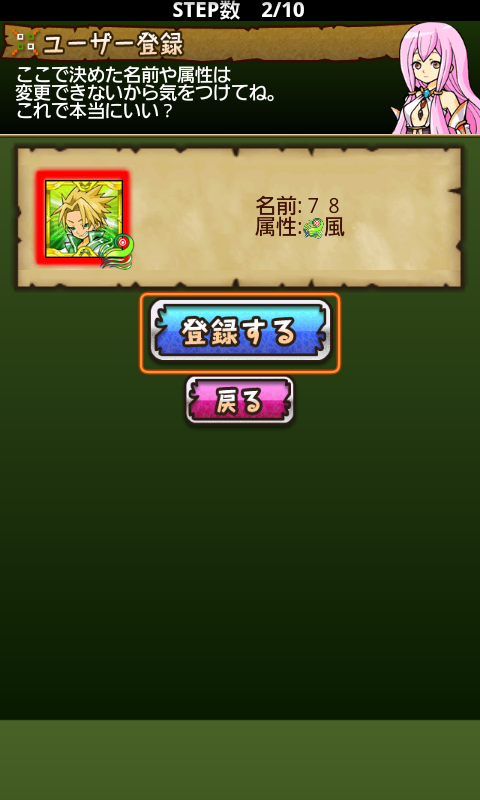 androidアプリ モンスターパラダイス+攻略スクリーンショット1