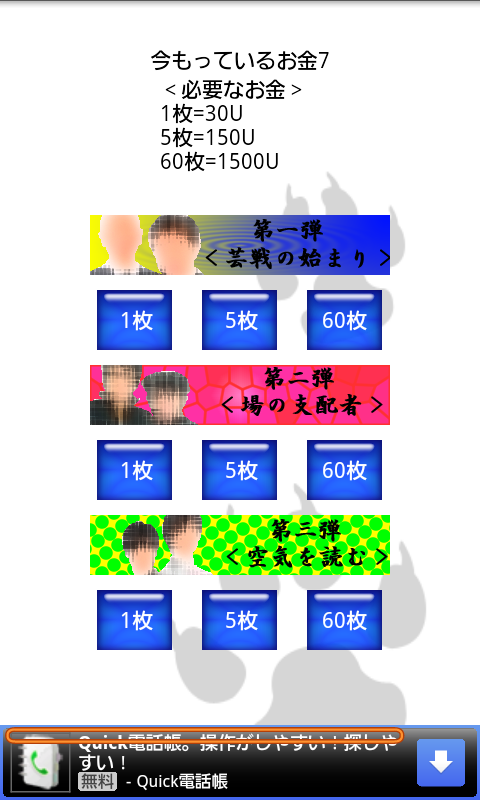 androidアプリ ~美しくないカードゲーム~芸戦ケルベロチュ攻略スクリーンショット2