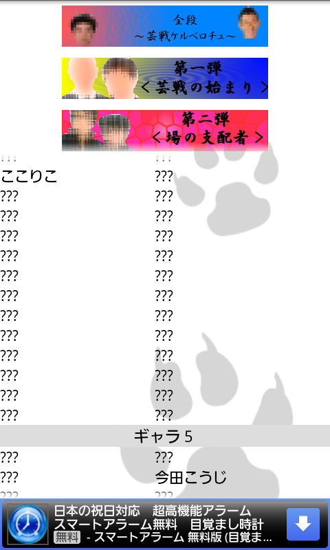 androidアプリ ~美しくないカードゲーム~芸戦ケルベロチュ攻略スクリーンショット3
