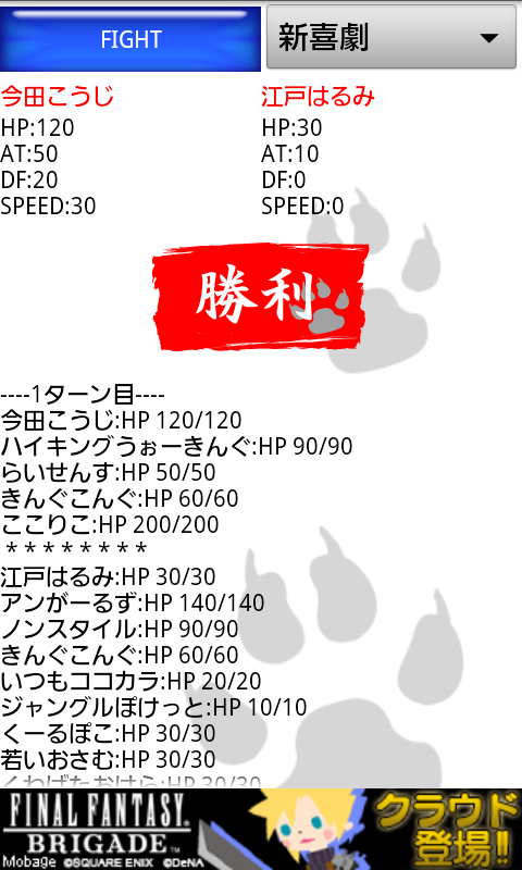 androidアプリ ~美しくないカードゲーム~芸戦ケルベロチュ攻略スクリーンショット6