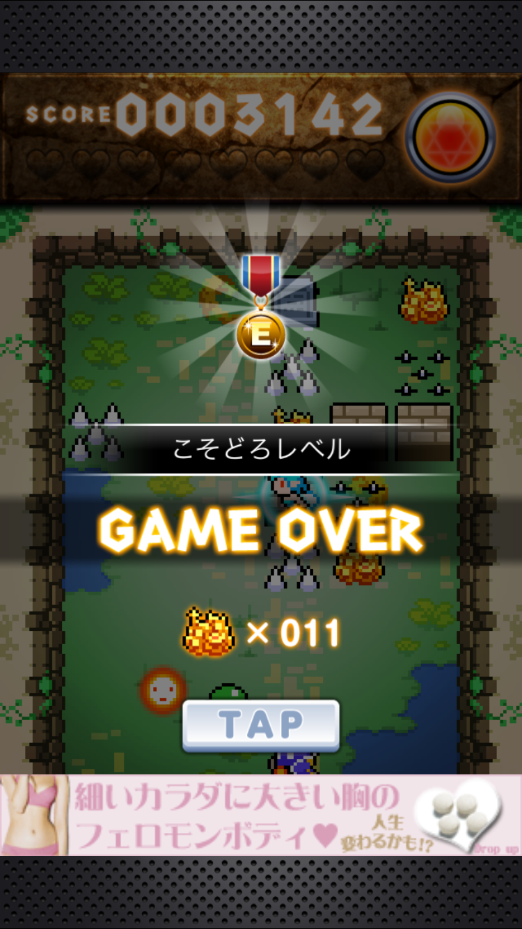 androidアプリ ミチビケダンジョン攻略スクリーンショット4