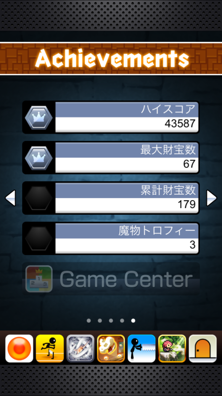 androidアプリ ミチビケダンジョン攻略スクリーンショット8