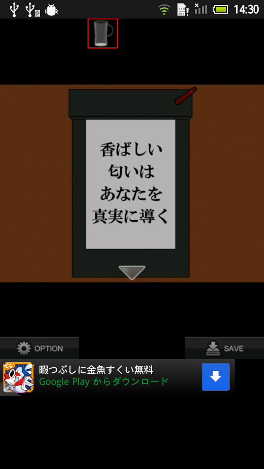 androidアプリ 脱出ゲーム：裏腹な姉妹攻略スクリーンショット2