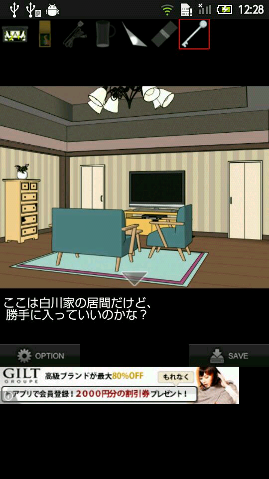androidアプリ 脱出ゲーム：裏腹な姉妹攻略スクリーンショット5