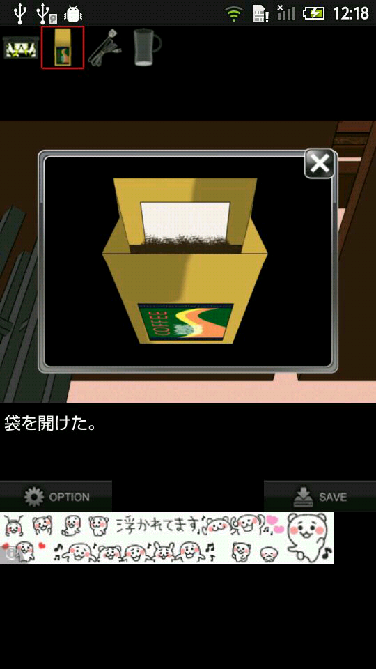 脱出ゲーム：裏腹な姉妹 androidアプリスクリーンショット3