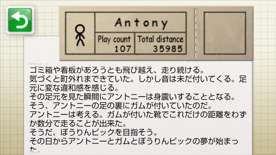 androidアプリ ぼうりんピック攻略スクリーンショット3