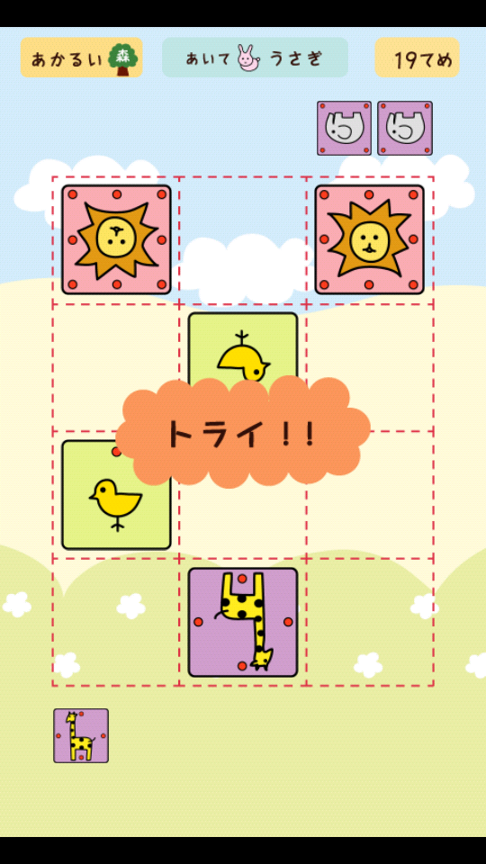 androidアプリ どうぶつしょうぎ（公式）攻略スクリーンショット2