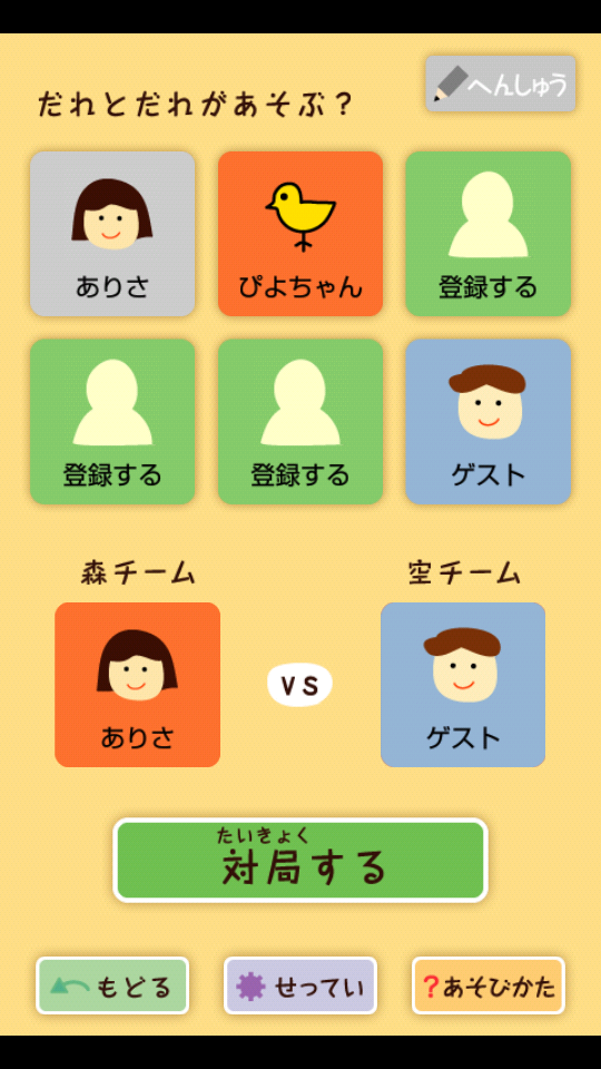 androidアプリ どうぶつしょうぎ（公式）攻略スクリーンショット5