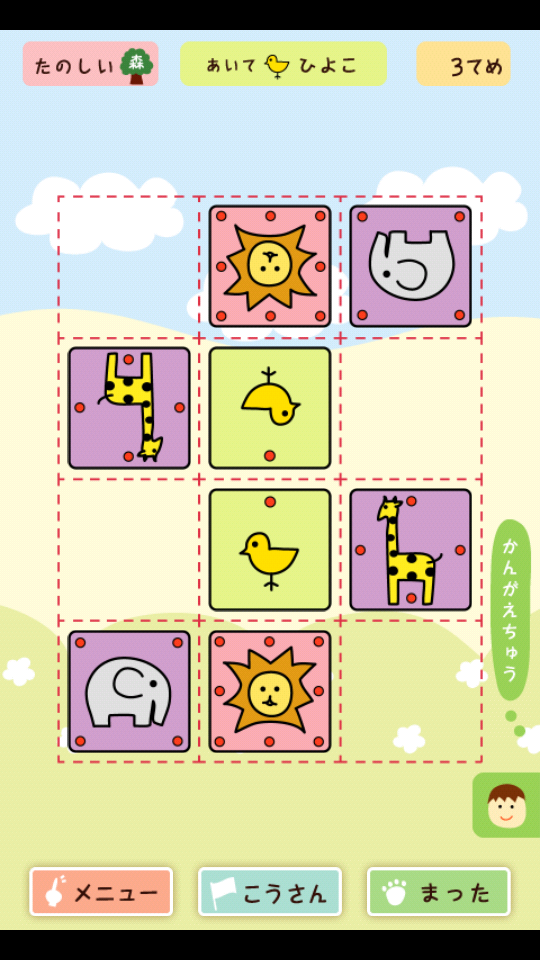 どうぶつしょうぎ（公式） androidアプリスクリーンショット2
