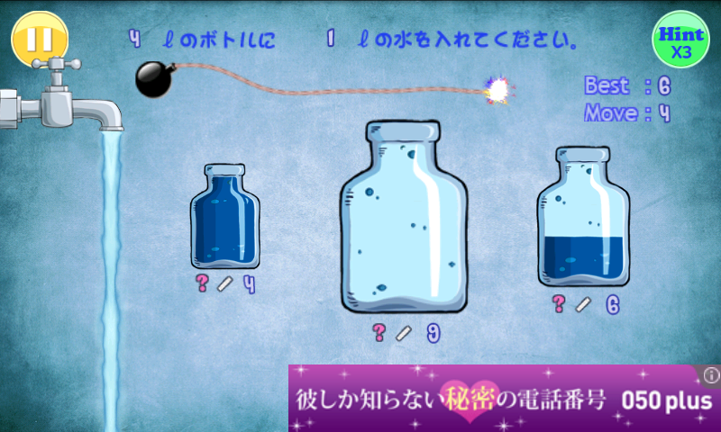 水を満たすゲーム androidアプリスクリーンショット2
