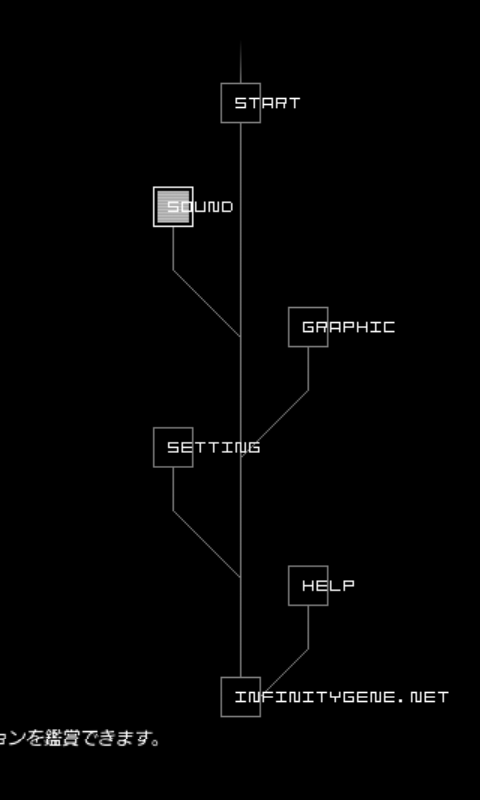 androidアプリ インフィニティジーン TS攻略スクリーンショット5