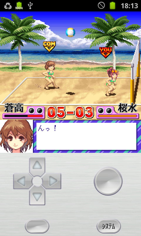 androidアプリ ビーチバレーガールしずく攻略スクリーンショット2