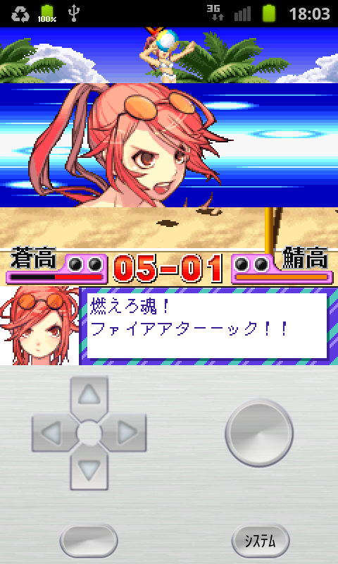 androidアプリ ビーチバレーガールしずく攻略スクリーンショット3