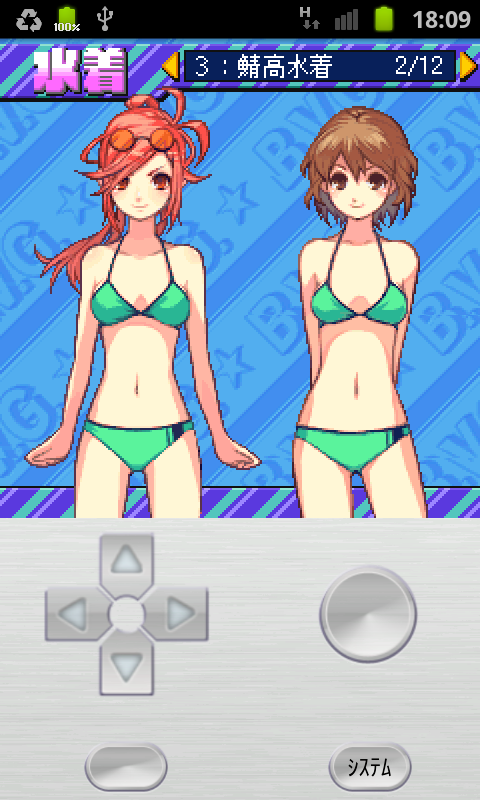 androidアプリ ビーチバレーガールしずく攻略スクリーンショット4