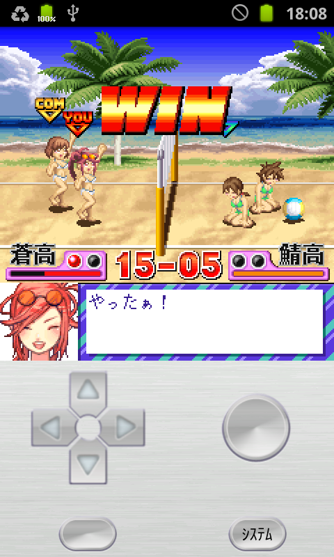 ビーチバレーガールしずく androidアプリスクリーンショット3