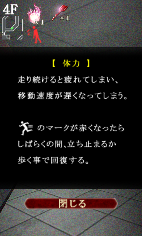 androidアプリ 鬼が憑く島攻略スクリーンショット4