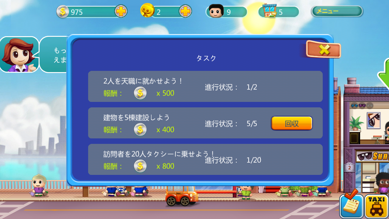 androidアプリ スモールストリート攻略スクリーンショット1