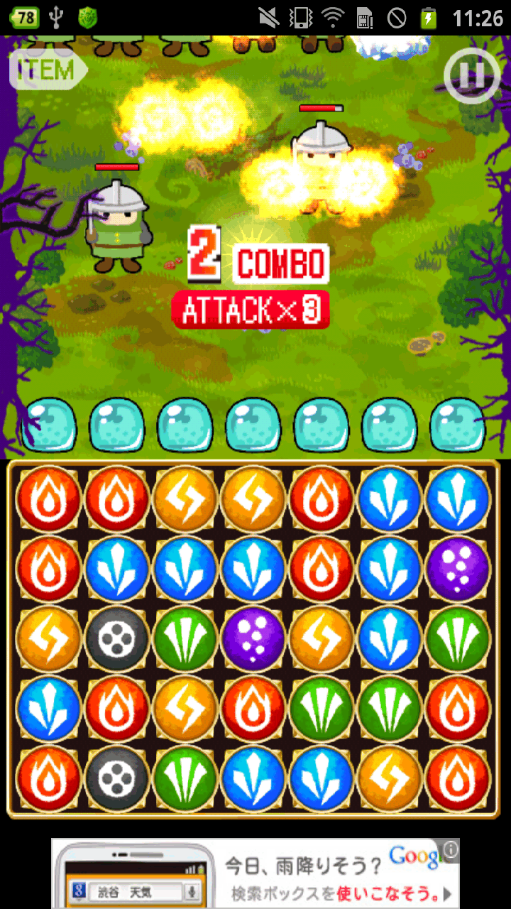 倒せ勇者！ androidアプリスクリーンショット1
