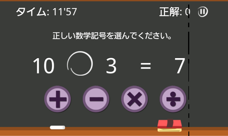 androidアプリ [最新]左右脳研究所攻略スクリーンショット1