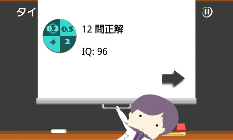 androidアプリ [最新]左右脳研究所攻略スクリーンショット2