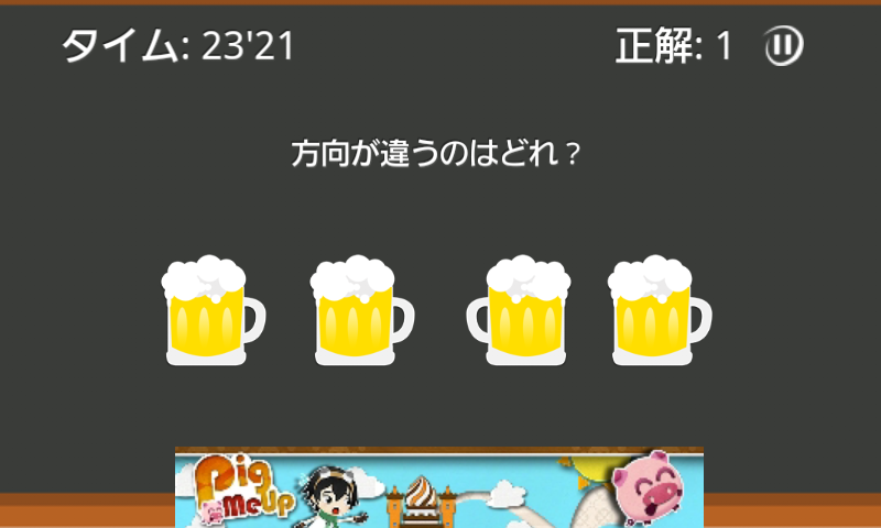 androidアプリ [最新]左右脳研究所攻略スクリーンショット4