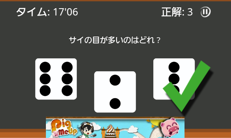 [最新]左右脳研究所 androidアプリスクリーンショット2