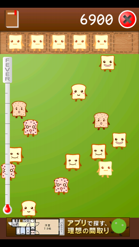 androidアプリ 食パンコレクション攻略スクリーンショット2