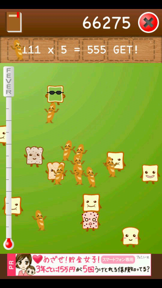 食パンコレクション androidアプリスクリーンショット2