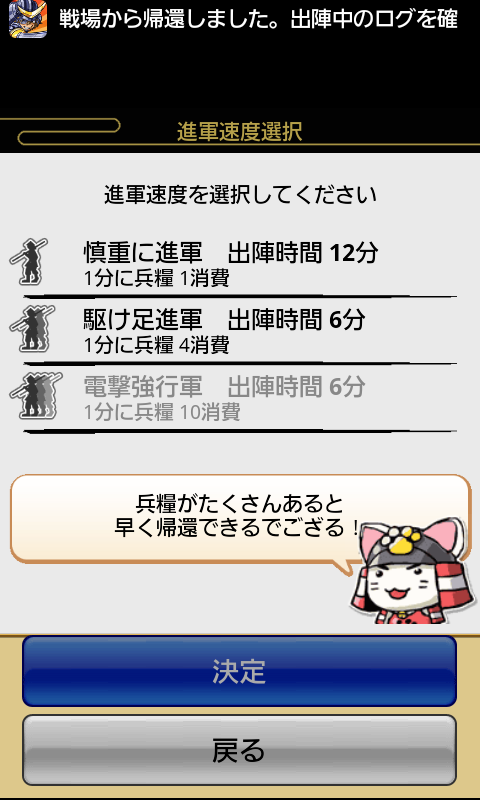 androidアプリ 戦国テンカトリガー攻略スクリーンショット4