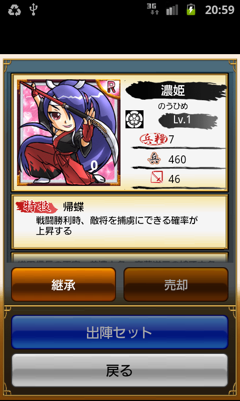 戦国テンカトリガー androidアプリスクリーンショット2