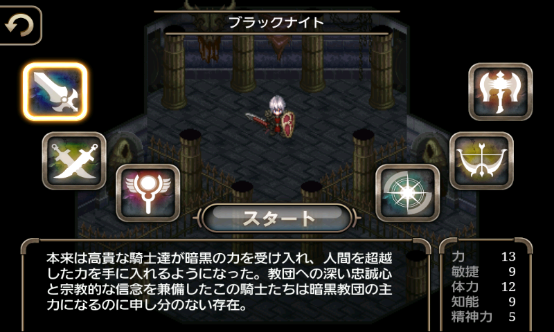 androidアプリ イノティア戦記4攻略スクリーンショット2